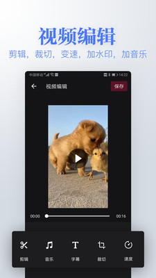 去水印编辑APP最新版
