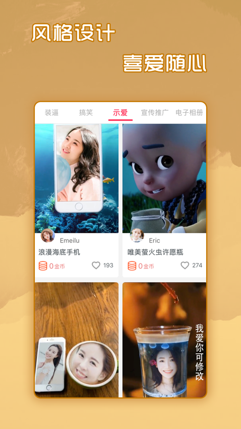简影小视频制作软件免费安装