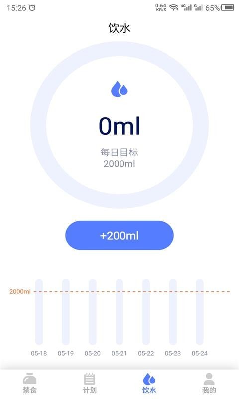 断食吧APP安卓版客户端