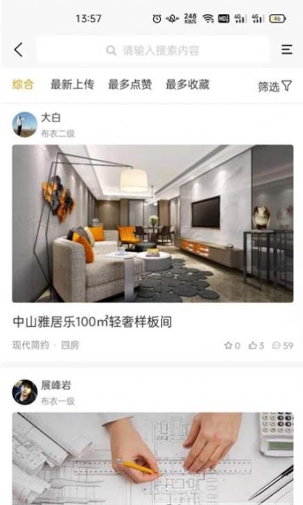 万户智配APP手机版图片1