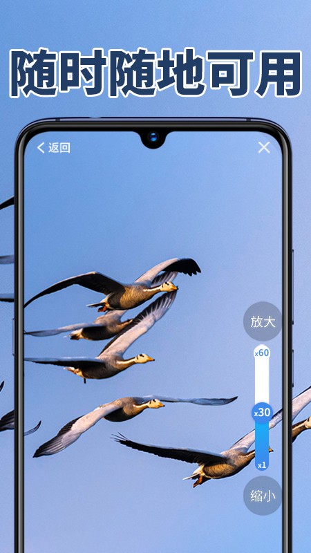 老人放大镜极速版app