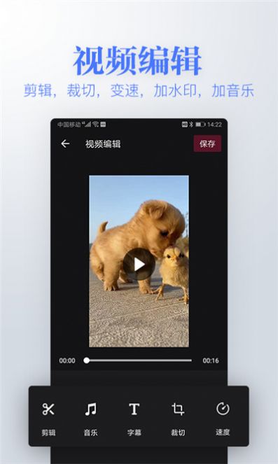 若风去水印安卓版app