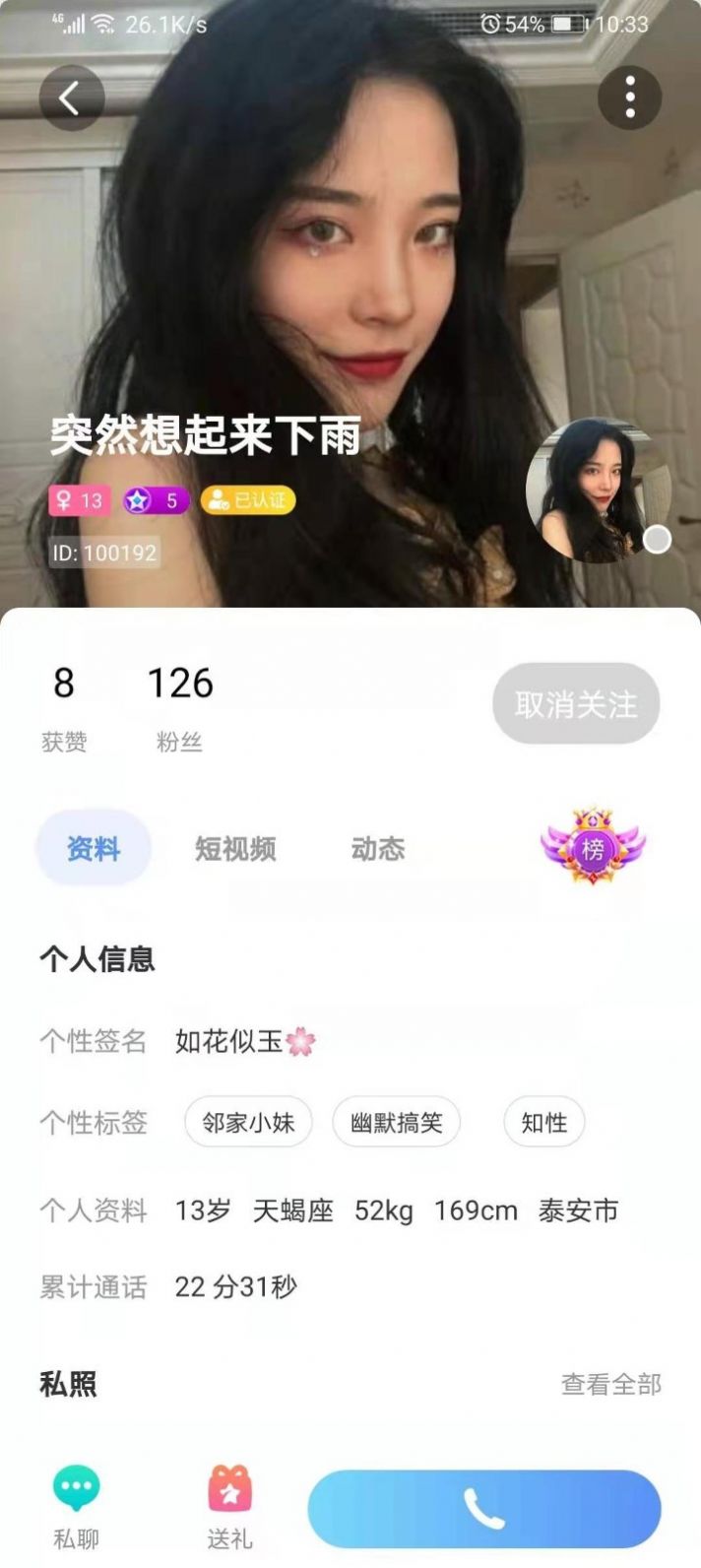 有说有笑app手机版