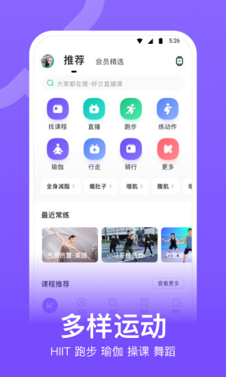 Keep下载安装苹果版2021图片1