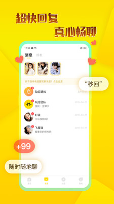 玩洽app视频聊天软件最新版