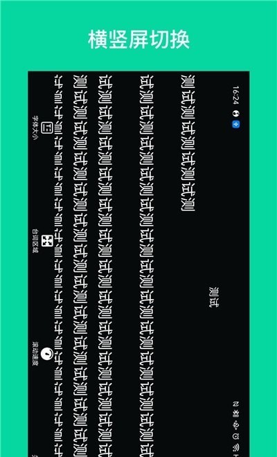 艾酷提词助手APP官方最新版