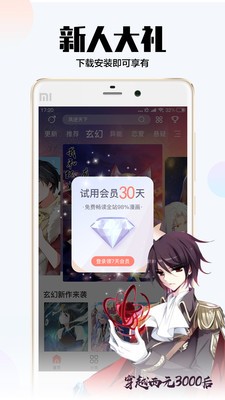 虾漫App老版本