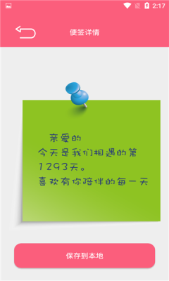 520时光相册app手机版