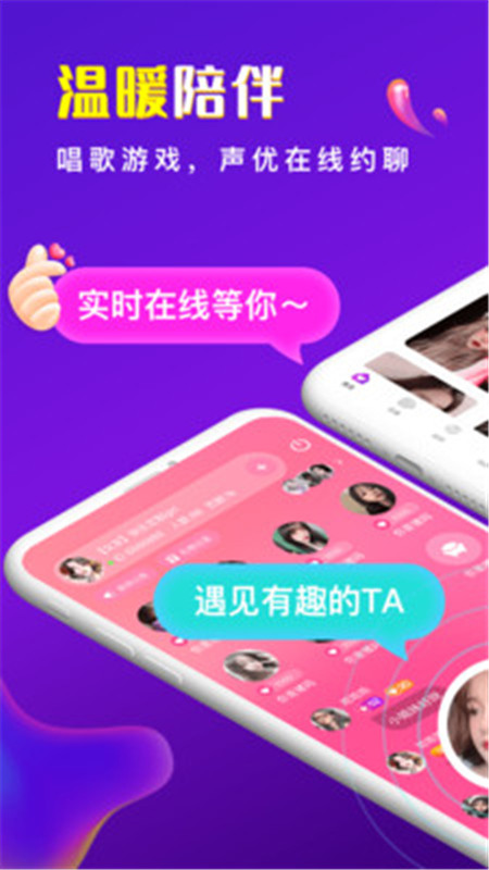同城开黑App软件客户端图片1