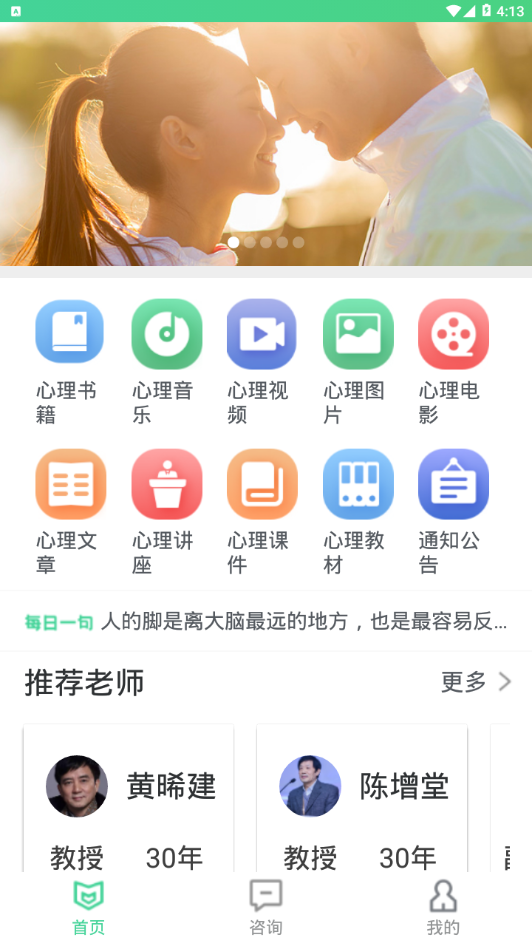 口袋咨询app官方版