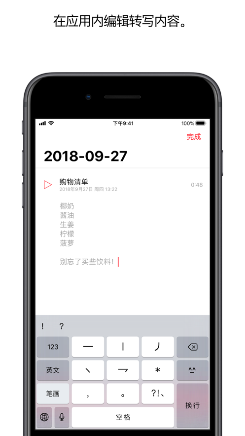 Just Press Record免费账号软件