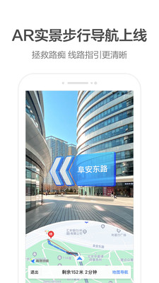 高德导航语音包大全2021新版手机版AR实景