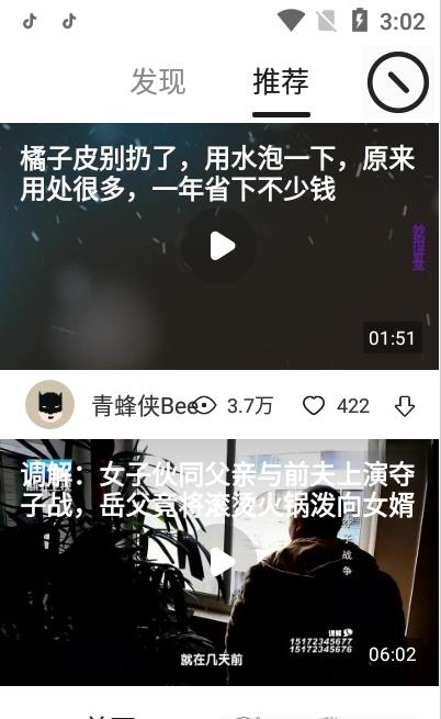 牛呀视频手机版app