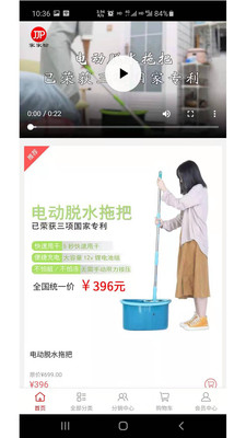 家家盼app安卓最新版