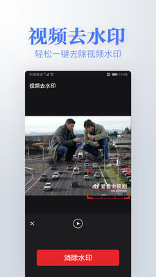 去水印编辑APP最新版