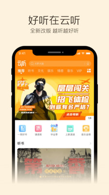 中央广播电视台总台云听app正式版图片1