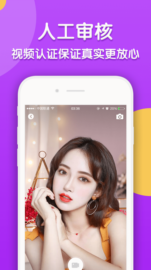 闪聊app最新版