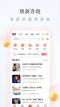 喜马拉雅听书免费版官方下载苹果版