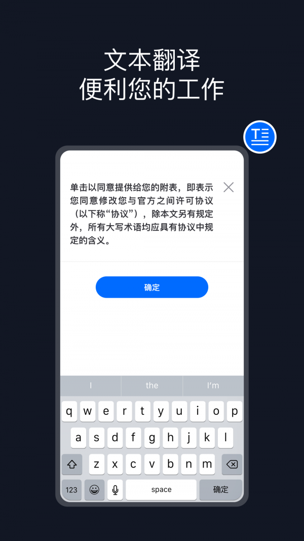 相机翻译App官方最新版
