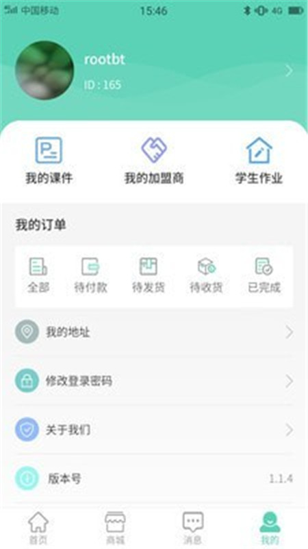 宁蓉教育App安卓官方版