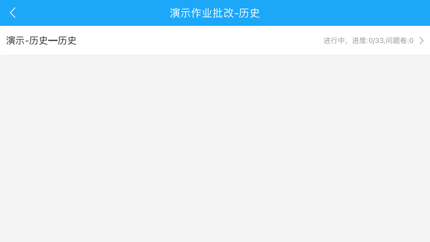 正蒙阅卷app手机苹果版