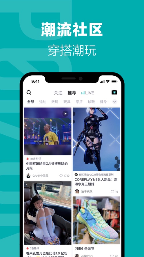 得物APP最新安卓最新安装