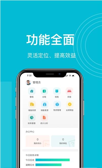赑居在线安卓版app