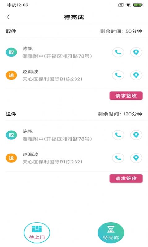 瑶飞洗衣APP官方版