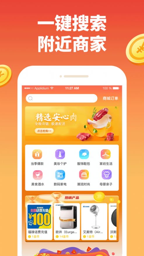 淘米生活交易平台官方手机版图片1