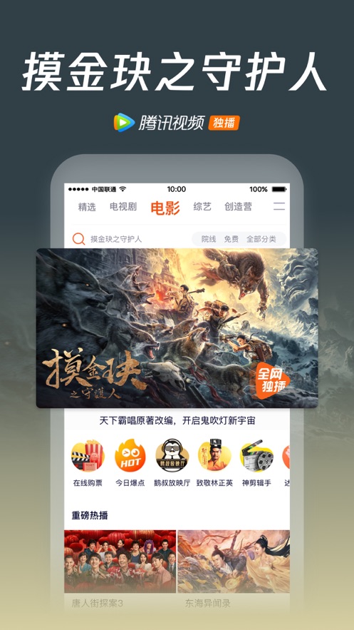 腾讯视频极速版安装免费app