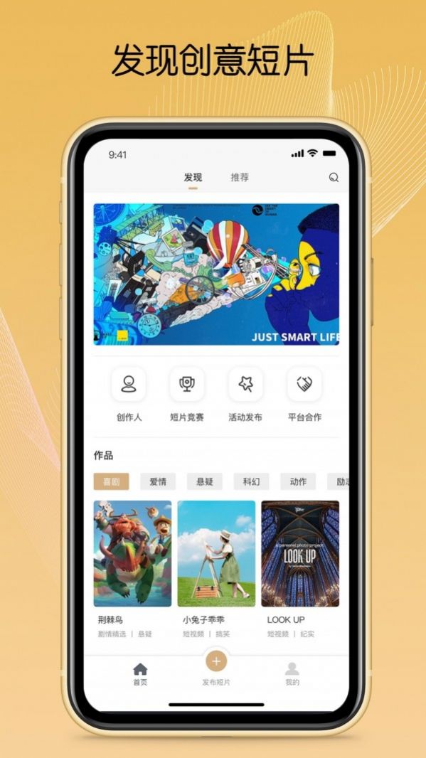 csff短片app安卓版