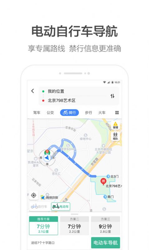 高德地图好好吃饭水稻正式版