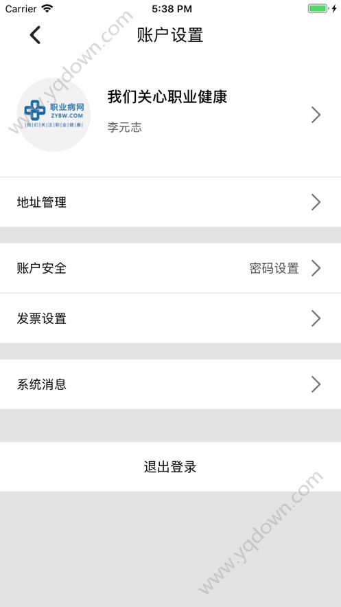 职业病网上申报系统登录地址苹果最新版