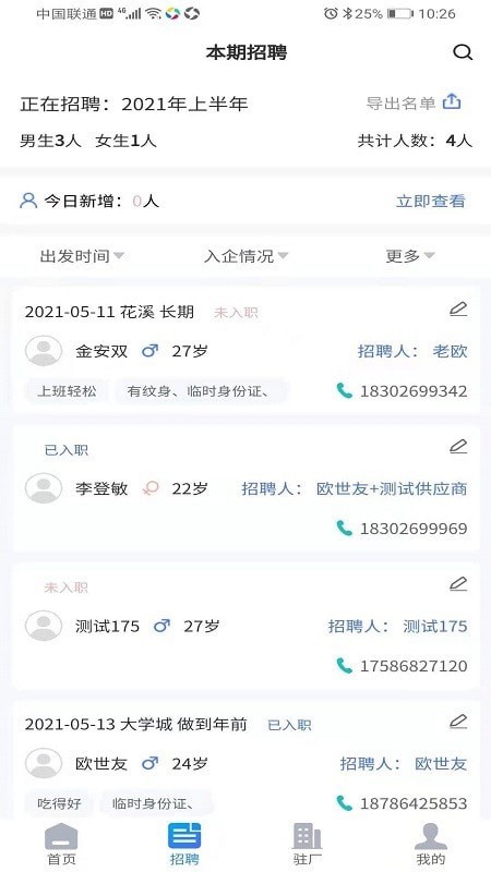 先锋人App官方版图片1