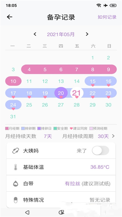 小创优孕APP手机最新版