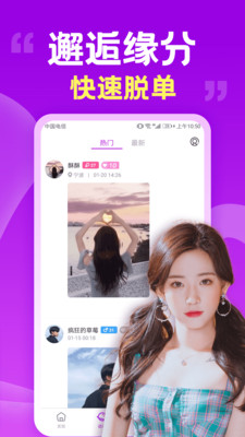 附近陌爱交友软件官方版