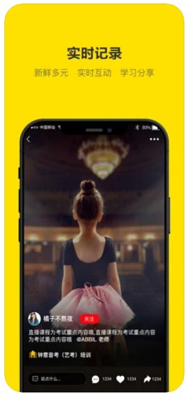新星营2021app最新版