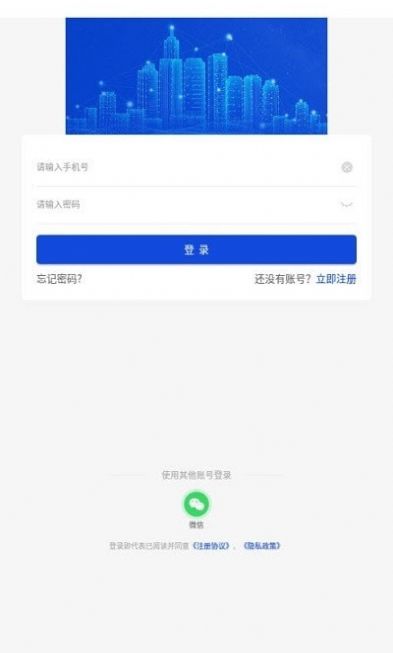 人人房客户端app