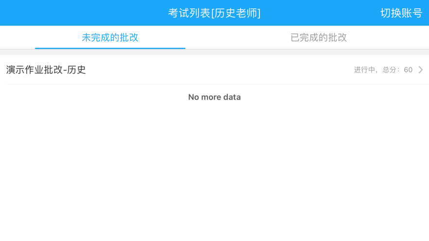 正蒙阅卷app手机苹果版