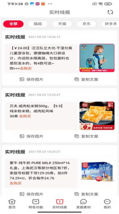 淘卷优省最新版app
