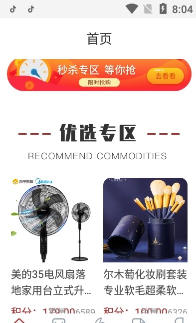 华上驿站APP官方版