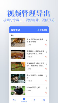 去水印编辑APP最新版