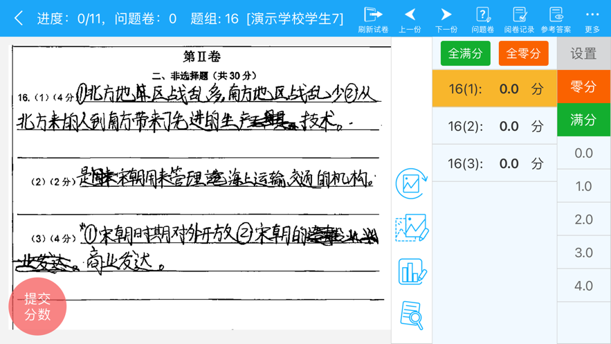 正蒙阅卷app手机版图片1