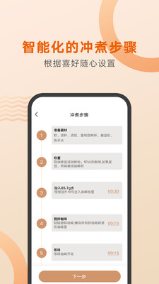 好咖啡软件手机版