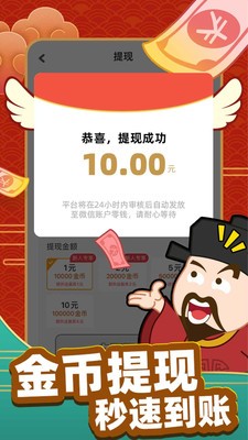 成语黄金屋app