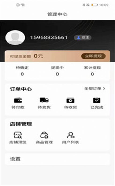 兜满助手最新版app