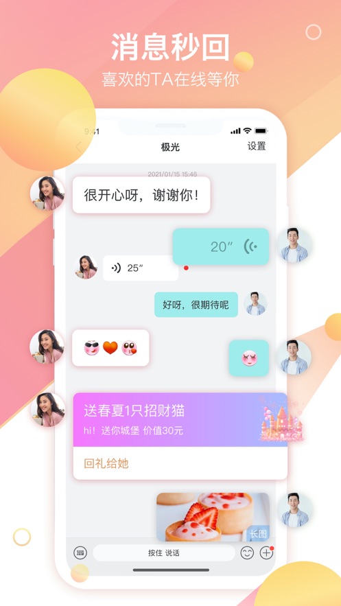 世纪佳缘网最新版安装2021