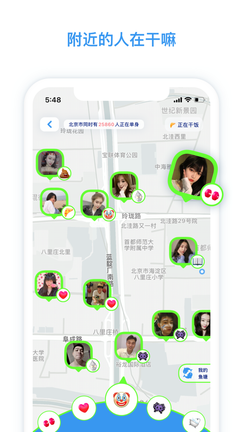 脸球聊天最新版安装2021