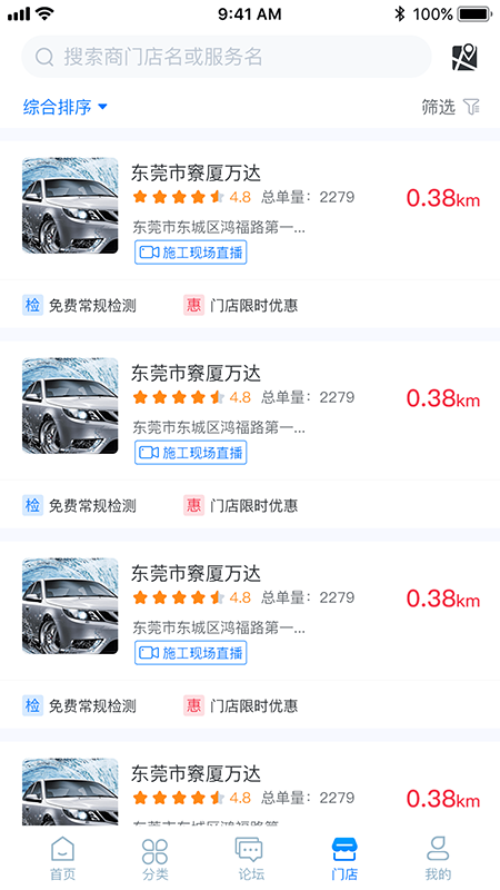 兴车宝APP客户端图片1