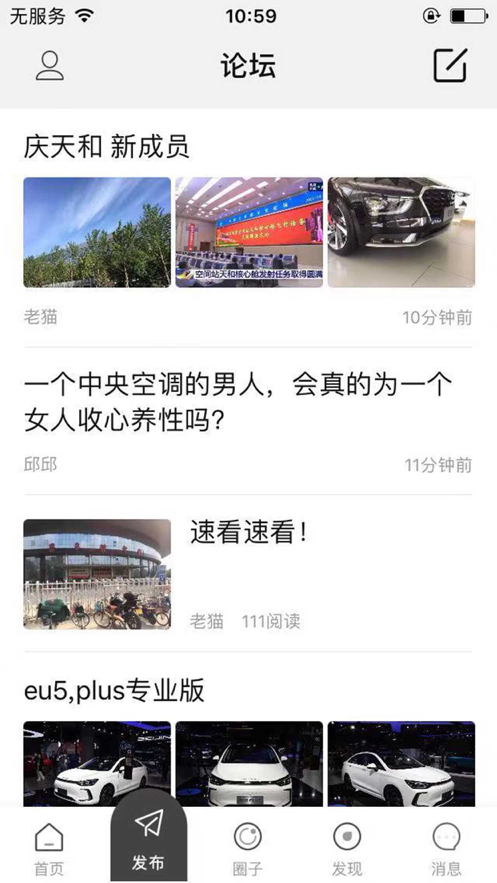 in嘉兴APP官方版图片1